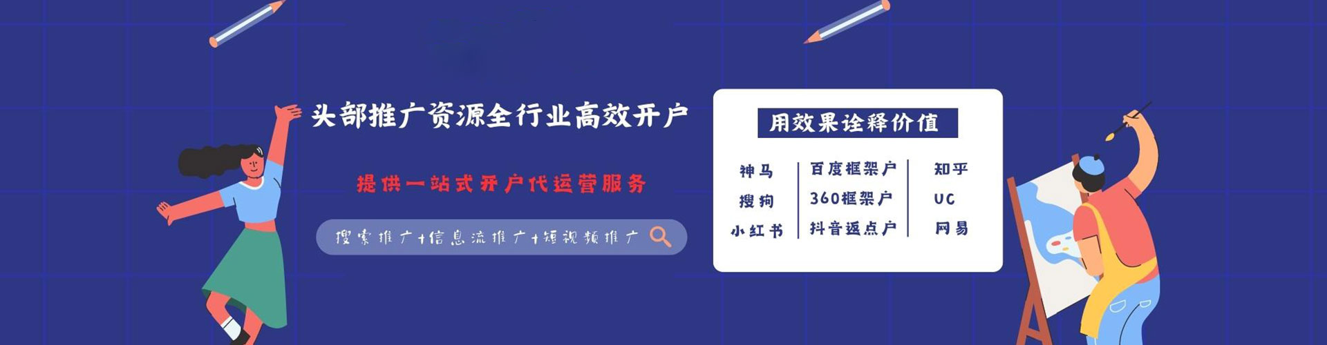 富民sem广告